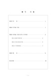 [금융] 수익률곡선과 이자율기간구조의 근거이론에 대해서