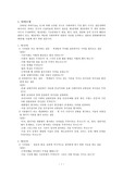 [사회과교육론] 사회과 인지적 수업모형 - 타바와 블룸