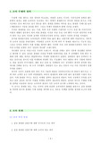 [마케팅조사] 마케팅조사(휴대폰)