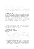 [러시아,동유럽사] 모스끄바루시와 러시아정교