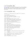 [현대사회] 518의 과정과 의의