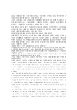 [무역] 일본 근대화에 대외무역의 영향
