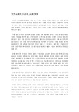 [국제경영학] 무역규제의 논리와 규제 방법
