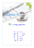 커피와 신문