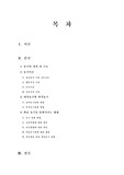 [교육심리학] 학습동기를 유발 시키는 방법