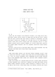 1968년 5월 혁명