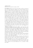 패왕별희와 경극에대하여>