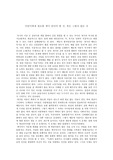 [아동문학] 어린이에게 필요한 책이 담아야 할 것, 혹은 그렇지 않은 것