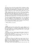 [행정] 사회적형평성과 효율성(생산성)에 관한종합적 논의