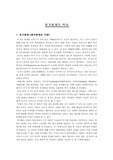 [회계] 회계의 역사