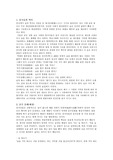 [동양역사] 중국술의 역사와 음주문화