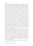 [교양] 방법서설을 읽고