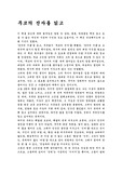 푸코의 진자를 읽고