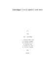 [행정개혁] 행정개혁론과 우리나라 행정개혁방향에 대해
