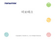 [벤처기업론] 터보테크