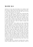 철도원을 읽고
