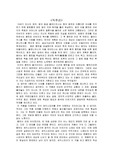 [독후감] 햄릿