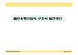 [유통관리]출판유통산업의 구조와 발전방안