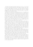 [사회복지] 사회복지윤리강령 비교