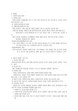 [사회복지] 사회복지실천의 관계론