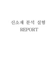 [신소재공학] SEM에관하여