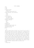 [사회주의] 사회주의
