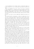 [일본대중문화] 영화 GO를 통해서 본 자이니치