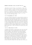 [감상문] 슈베르트 미완성교향곡/ 비발디 사계 중 가을