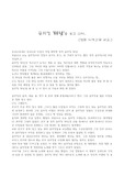 [뮤직컬 터널] 뮤지컬 '터널'을 보고 나서..(영화시카고와비교)