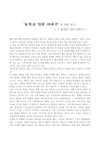 '문학과 영화 이야기' 란 책을 읽고..
