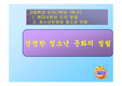 [도덕윤리학습지도안파워포인트] 도덕윤리수업지도안 완벽!! 파워포인트자료