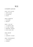 [경영학개론] 경영학개론 총정리(경영학원론)