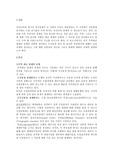 [무역대감 결제론] 무역대금 경제방싱중 추심방식과 송금 방식의 비교
