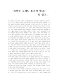 칭찬은고래도춤추게한다