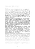 [대중문학] 대중매체에 대한 인식변화