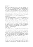 굿윌헌팅 감상문