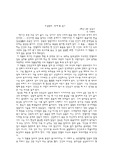 [독서감상문 ] 유예를 읽고