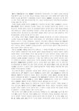 [고대공예사] 신라 공예에 나타난 서역적 요소