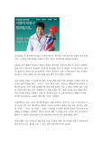 [연극감상문] 이발사 박봉구