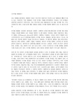 [영화관련] 디지털 영화의 정의와 나의 의견