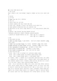 [간호학과] 고위험 신생아의 정의, 분류, 간호