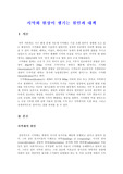 [사막화] 사막화 현상의 발생원인과  대책