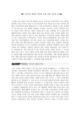 [게임] 우리나라 게임의 역사와 문화 및 나아갈 길