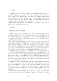 [사회학] 사회학에의 초대
