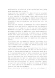 [기독서적] 성경의 권위를 읽고