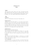 아동화검사(인물화)