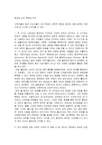 [복제론] 종교와 인간복제의 역사