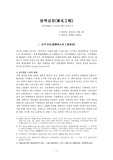 [동북공정] 중국 동북공정