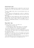 [생물학및 의학] 유전자치료