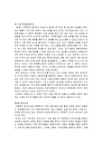 낯선 곳에서 나를 만나다